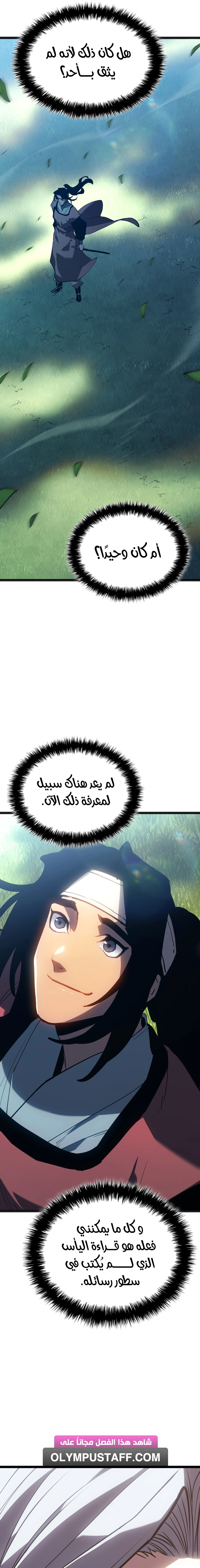 Read Reaper of the Drifting Moon AR Manga Online