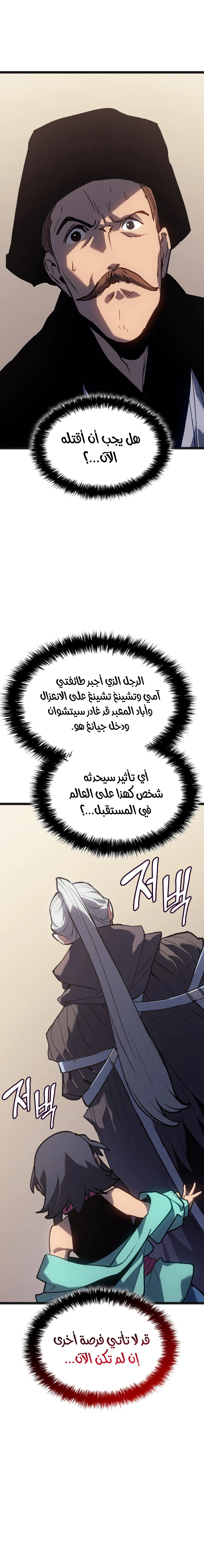 Read Reaper of the Drifting Moon AR Manga Online