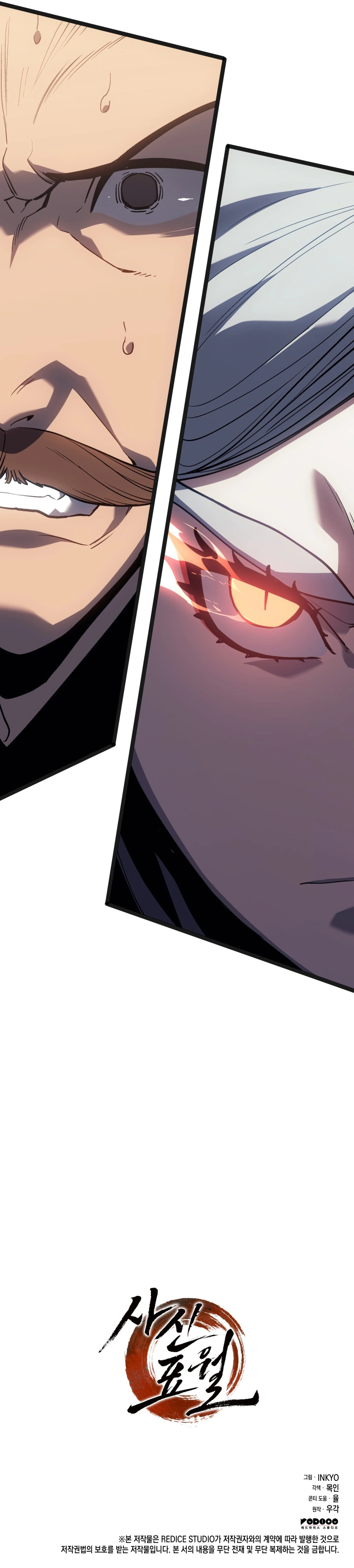 Read Reaper of the Drifting Moon AR Manga Online