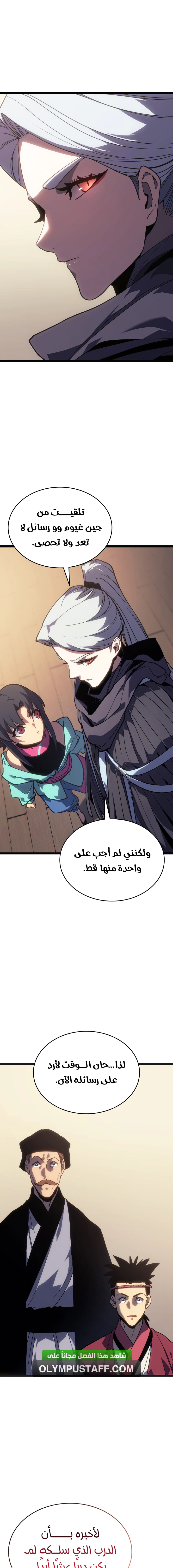 Read Reaper of the Drifting Moon AR Manga Online