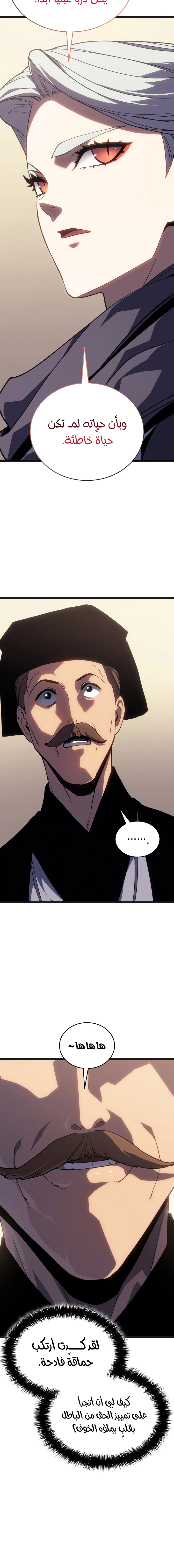 Read Reaper of the Drifting Moon AR Manga Online