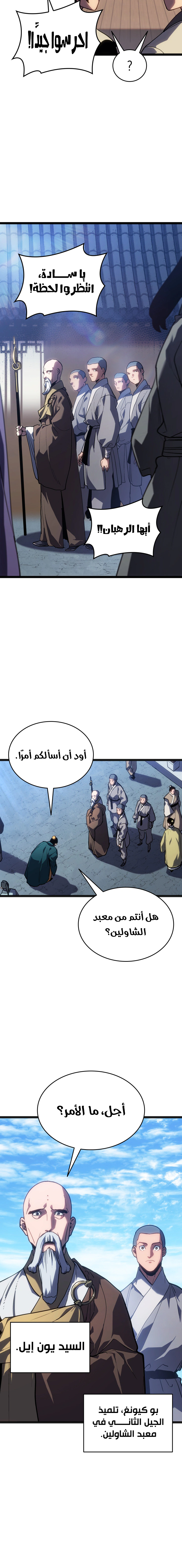 Read Reaper of the Drifting Moon AR Manga Online