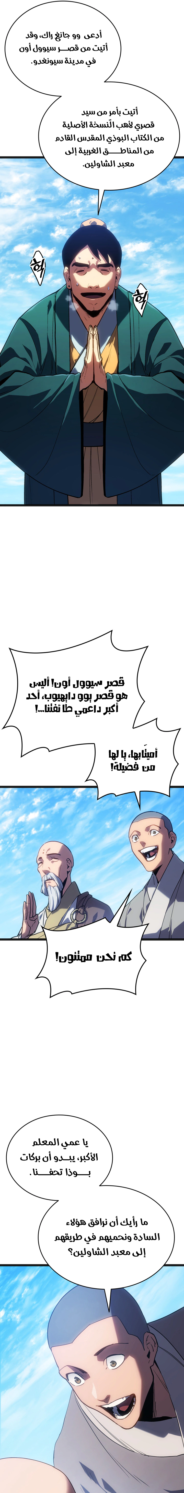 Read Reaper of the Drifting Moon AR Manga Online
