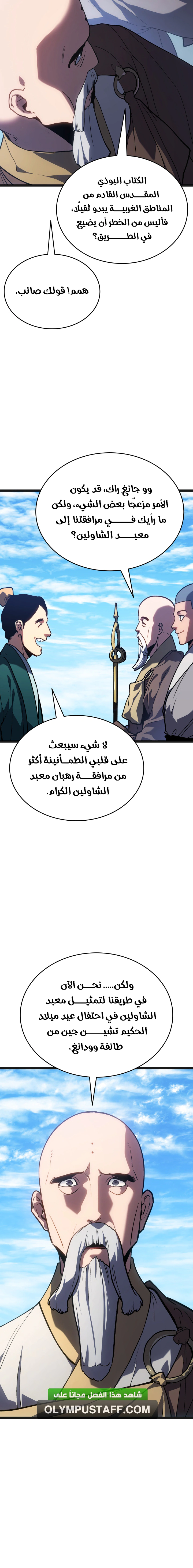 Read Reaper of the Drifting Moon AR Manga Online