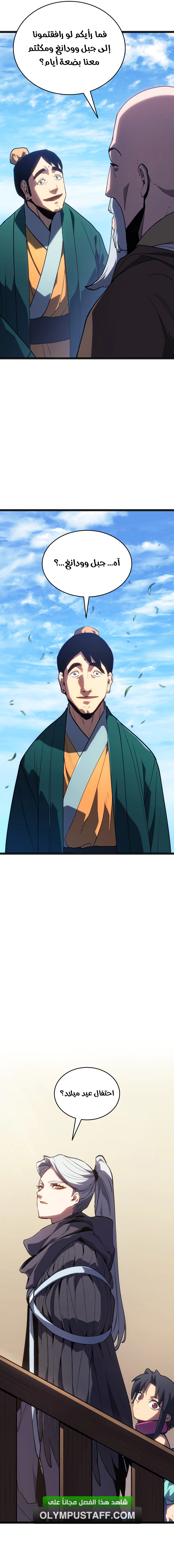 Read Reaper of the Drifting Moon AR Manga Online