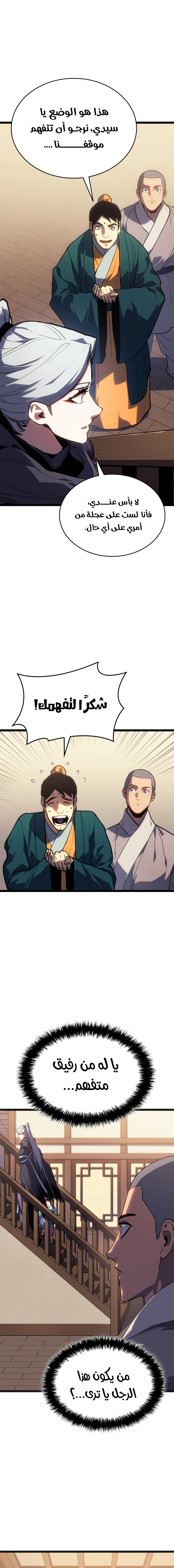 Read Reaper of the Drifting Moon AR Manga Online