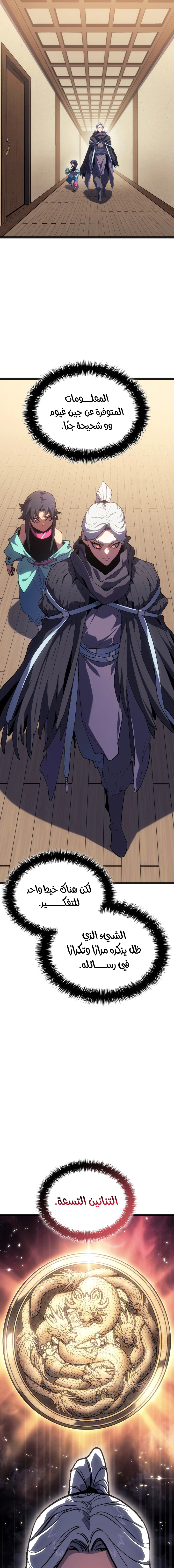 Read Reaper of the Drifting Moon AR Manga Online