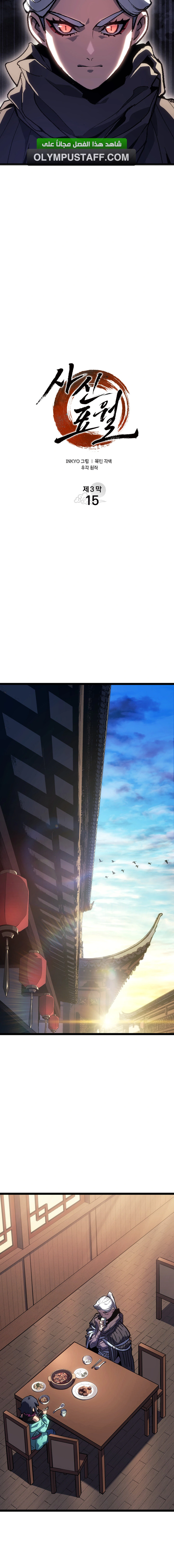 Read Reaper of the Drifting Moon AR Manga Online