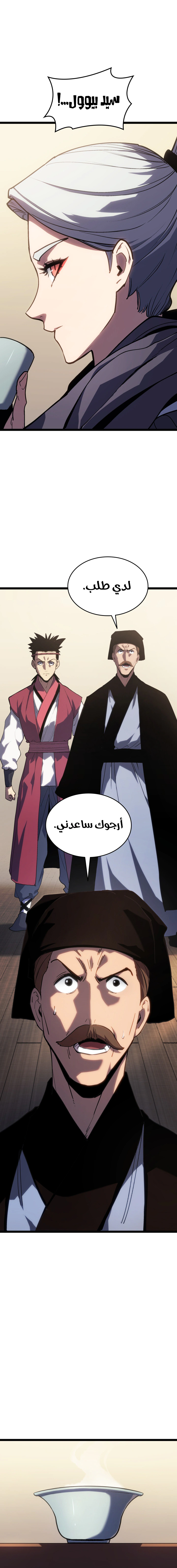 Read Reaper of the Drifting Moon AR Manga Online