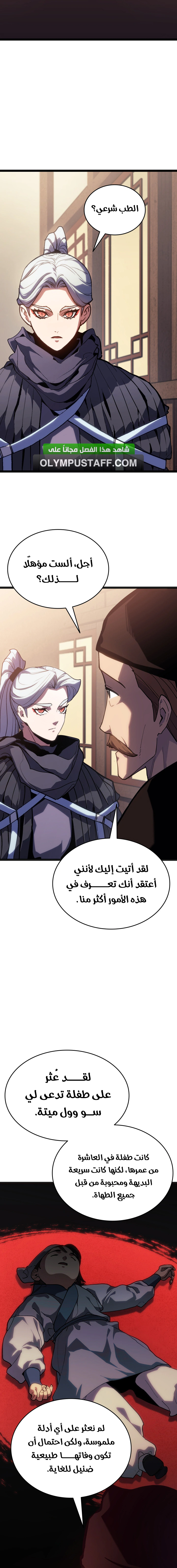 Read Reaper of the Drifting Moon AR Manga Online