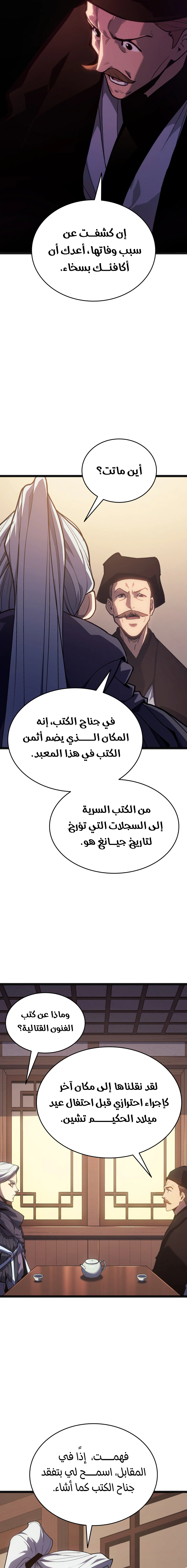 Read Reaper of the Drifting Moon AR Manga Online