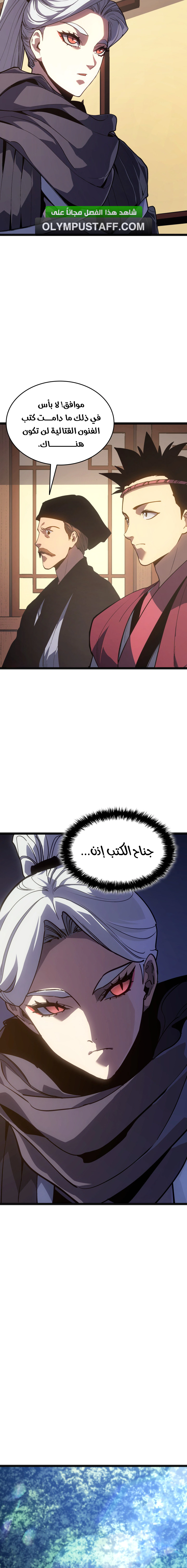 Read Reaper of the Drifting Moon AR Manga Online
