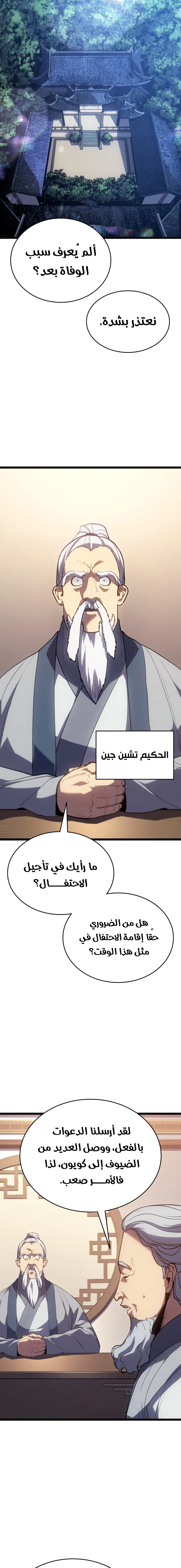 Read Reaper of the Drifting Moon AR Manga Online