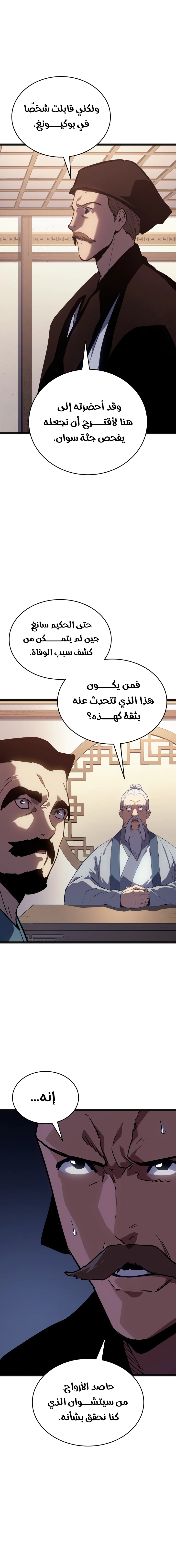 Read Reaper of the Drifting Moon AR Manga Online
