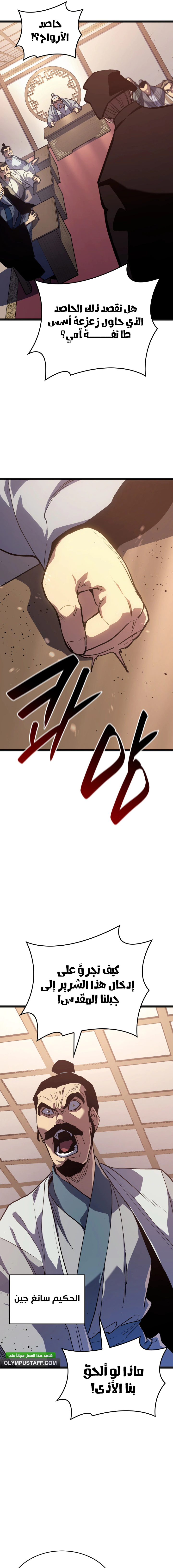 Read Reaper of the Drifting Moon AR Manga Online
