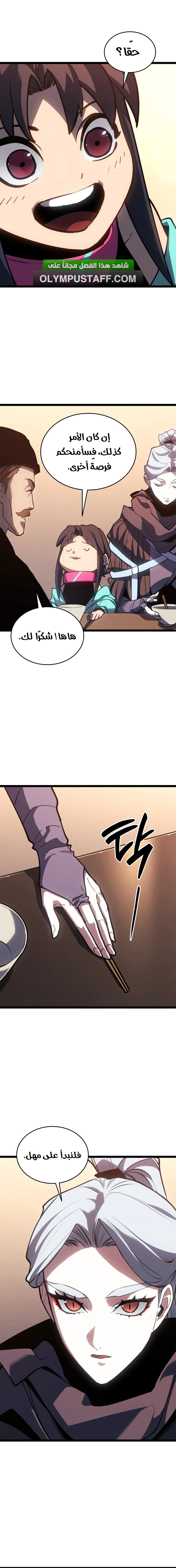 Read Reaper of the Drifting Moon AR Manga Online