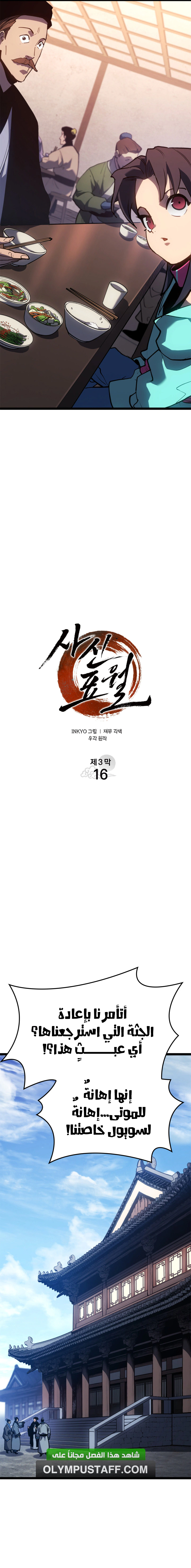 Read Reaper of the Drifting Moon AR Manga Online