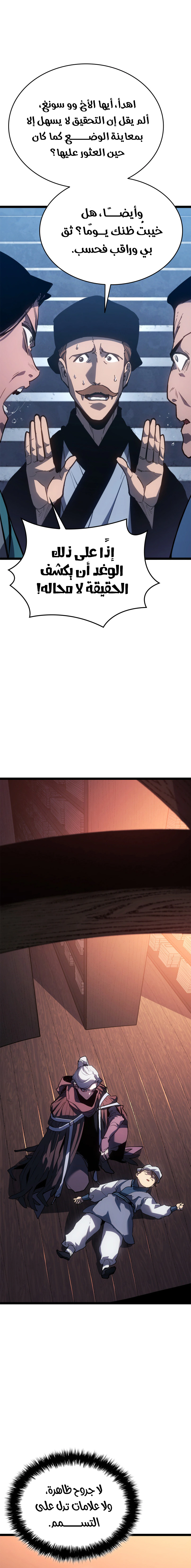 Read Reaper of the Drifting Moon AR Manga Online