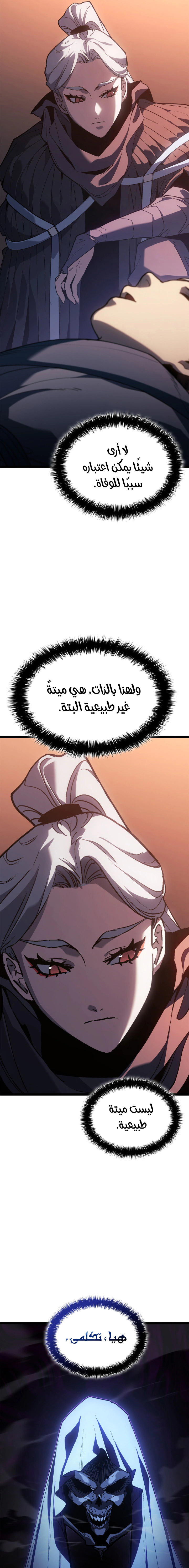 Read Reaper of the Drifting Moon AR Manga Online