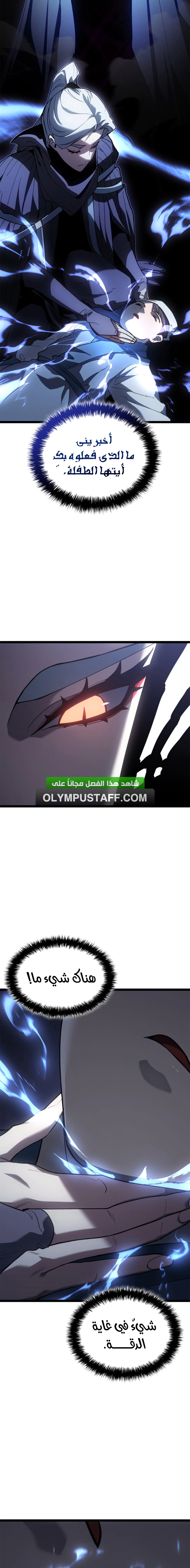 Read Reaper of the Drifting Moon AR Manga Online