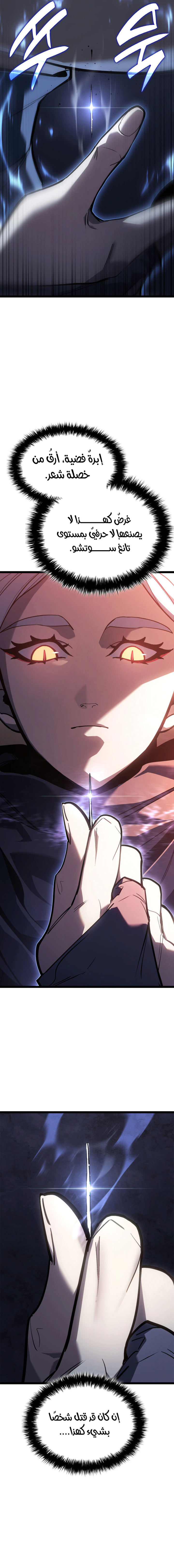 Read Reaper of the Drifting Moon AR Manga Online