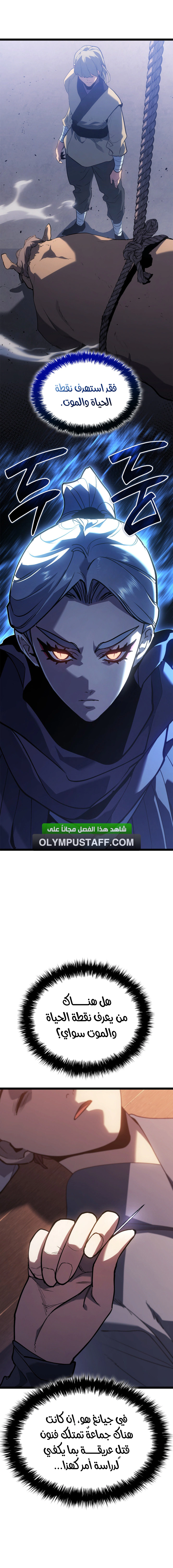 Read Reaper of the Drifting Moon AR Manga Online