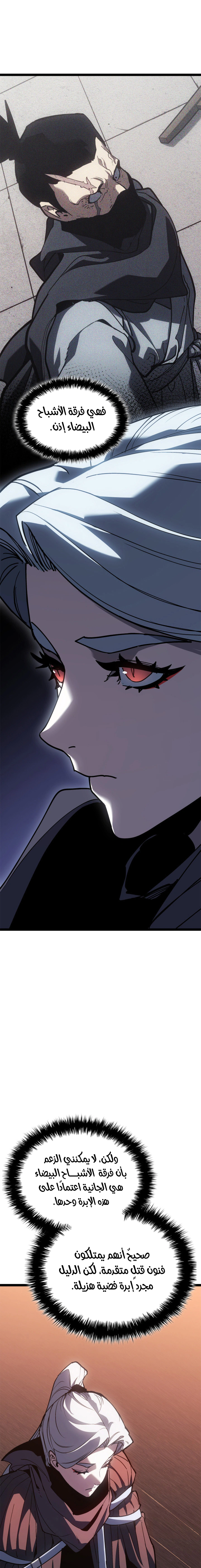 Read Reaper of the Drifting Moon AR Manga Online