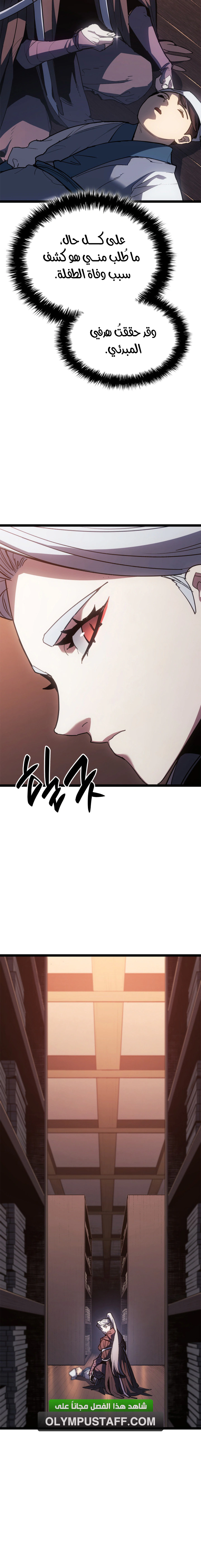 Read Reaper of the Drifting Moon AR Manga Online