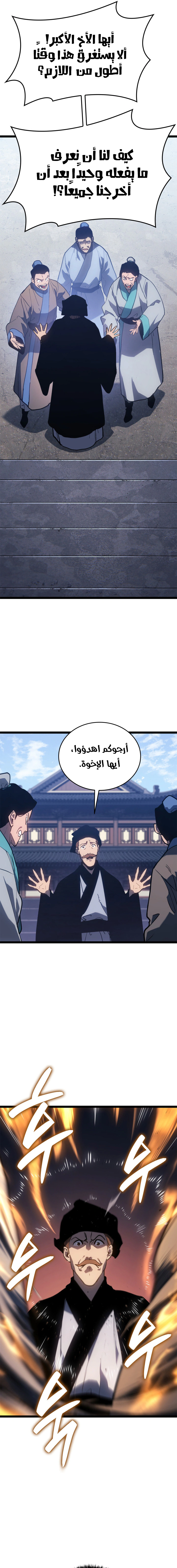 Read Reaper of the Drifting Moon AR Manga Online