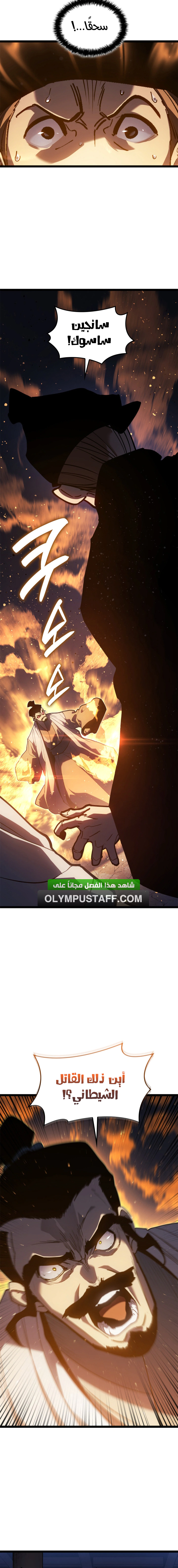Read Reaper of the Drifting Moon AR Manga Online