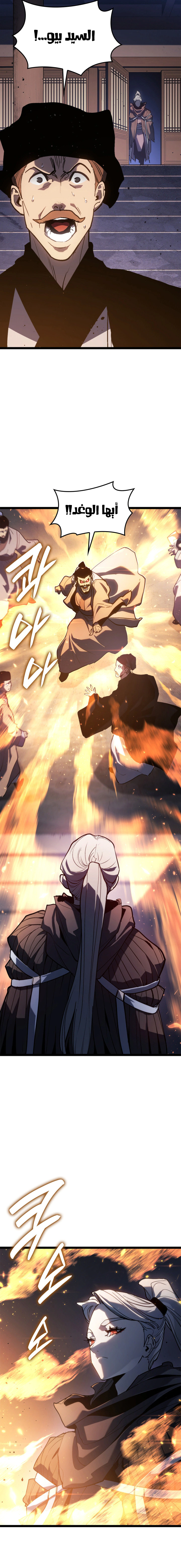 Read Reaper of the Drifting Moon AR Manga Online