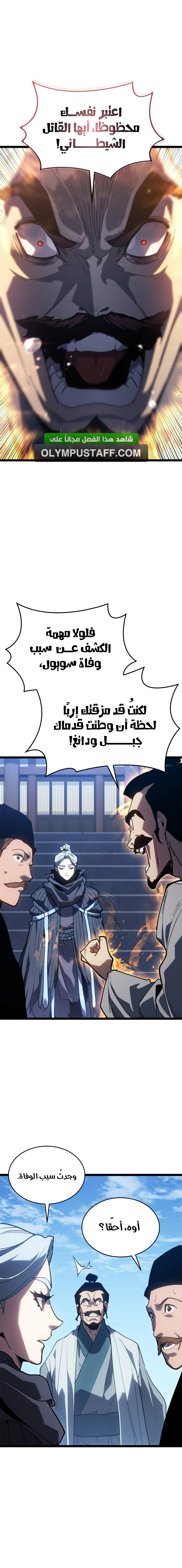 Read Reaper of the Drifting Moon AR Manga Online