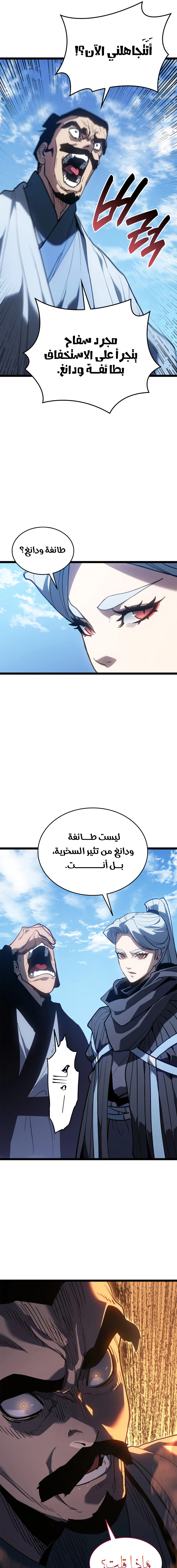 Read Reaper of the Drifting Moon AR Manga Online