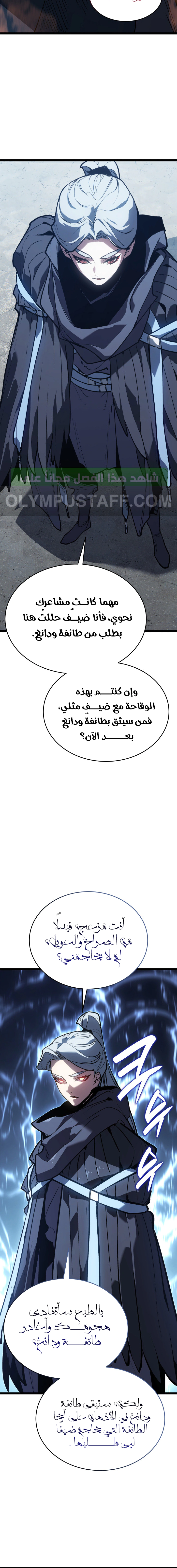 Read Reaper of the Drifting Moon AR Manga Online