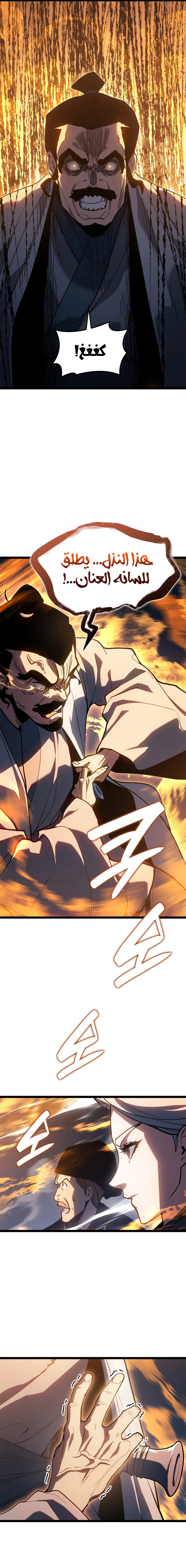 Read Reaper of the Drifting Moon AR Manga Online