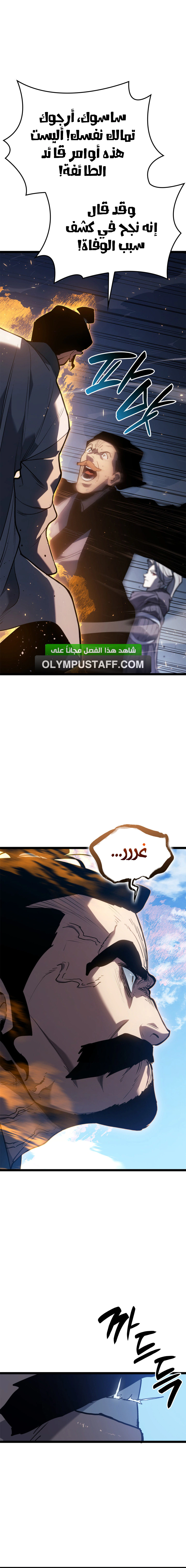 Read Reaper of the Drifting Moon AR Manga Online