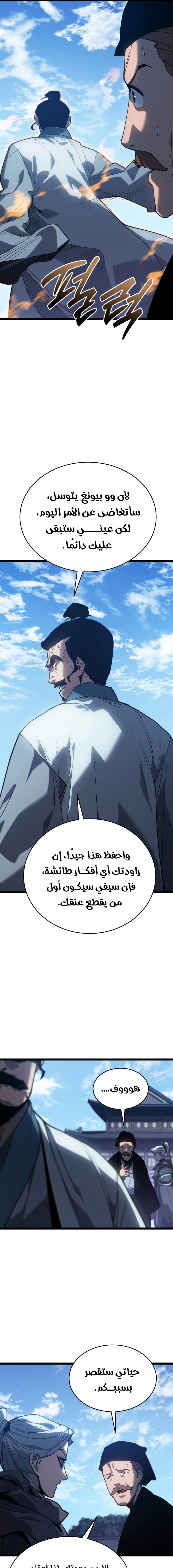 Read Reaper of the Drifting Moon AR Manga Online