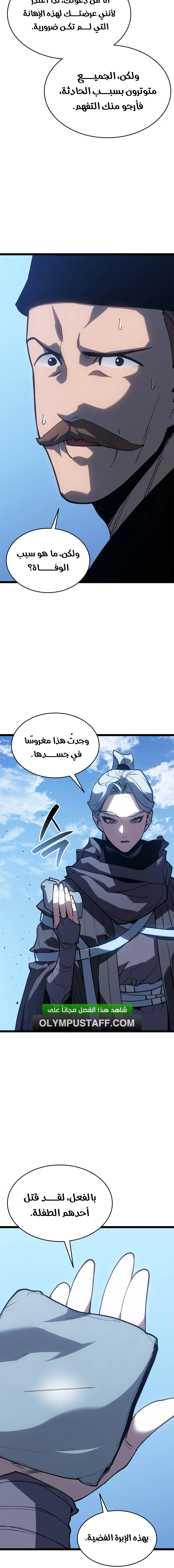 Read Reaper of the Drifting Moon AR Manga Online