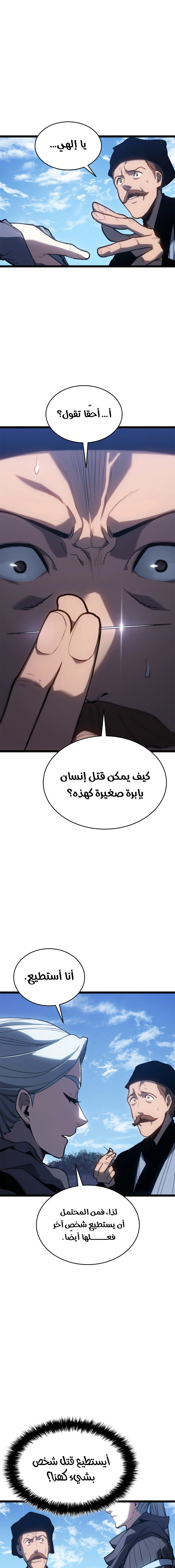 Read Reaper of the Drifting Moon AR Manga Online