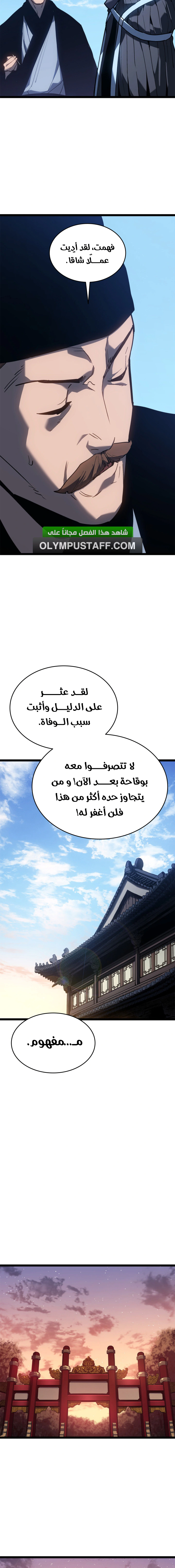 Read Reaper of the Drifting Moon AR Manga Online