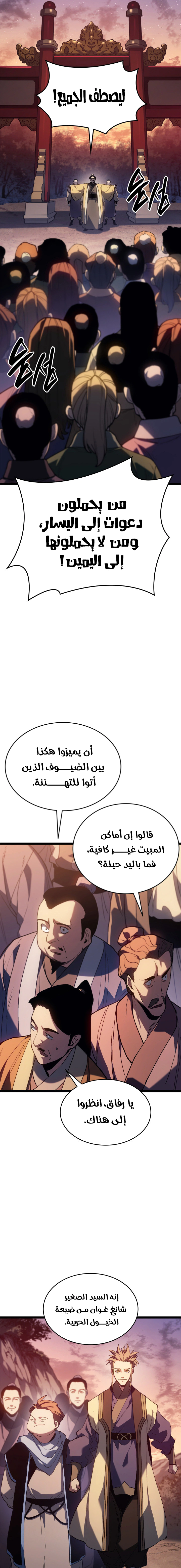 Read Reaper of the Drifting Moon AR Manga Online