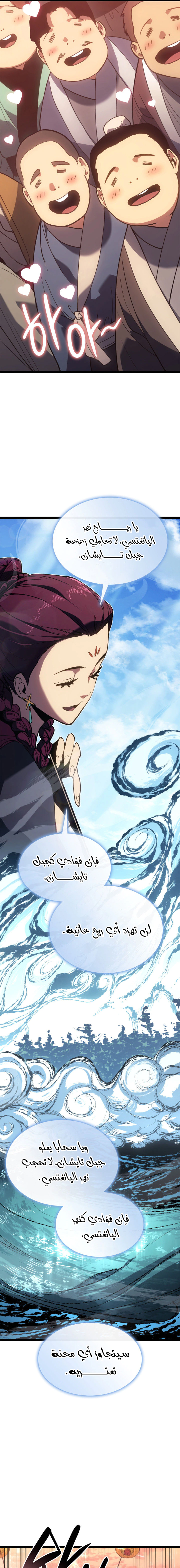 Read Reaper of the Drifting Moon AR Manga Online