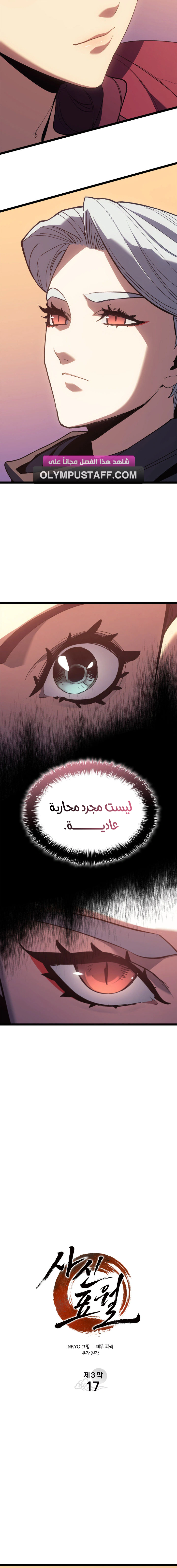 Read Reaper of the Drifting Moon AR Manga Online