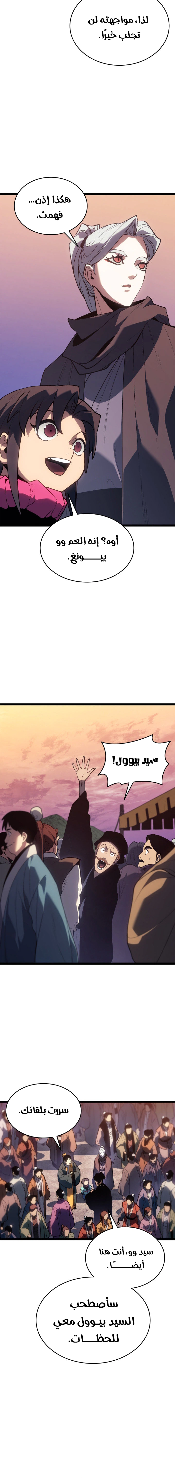 Read Reaper of the Drifting Moon AR Manga Online