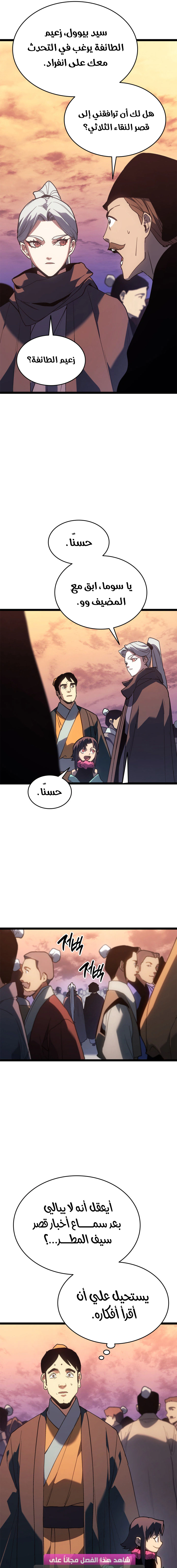 Read Reaper of the Drifting Moon AR Manga Online