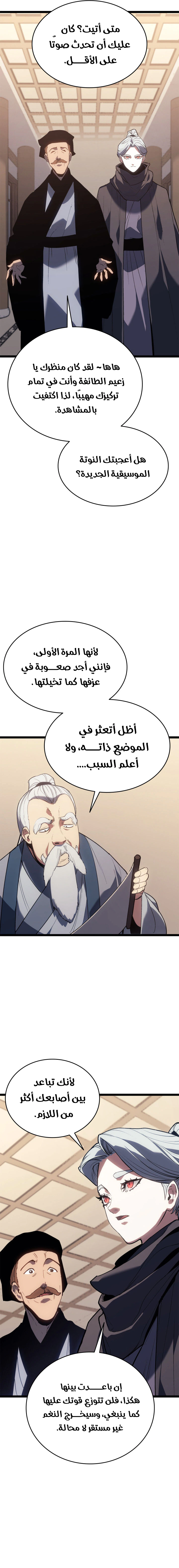 Read Reaper of the Drifting Moon AR Manga Online