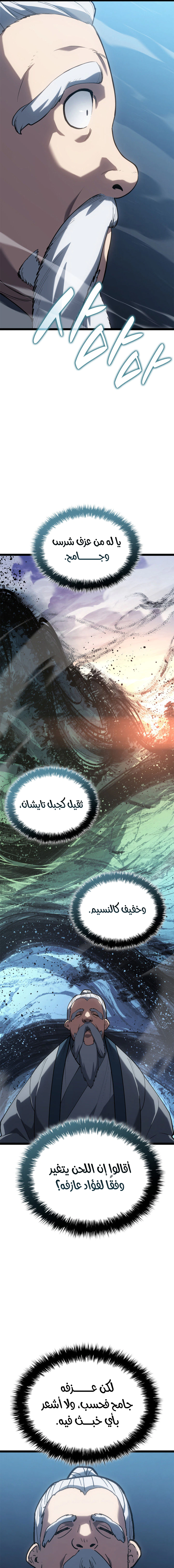 Read Reaper of the Drifting Moon AR Manga Online