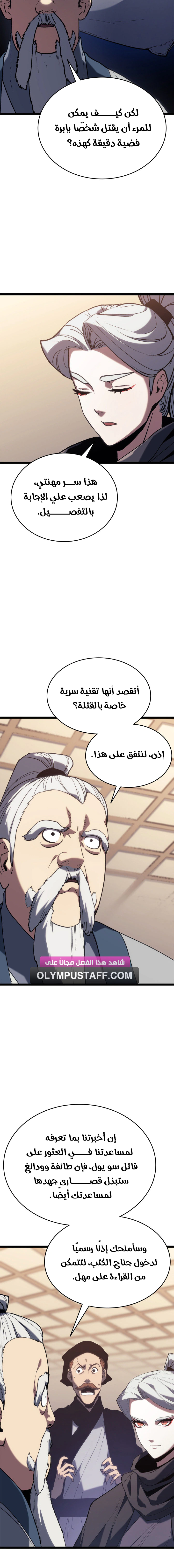 Read Reaper of the Drifting Moon AR Manga Online