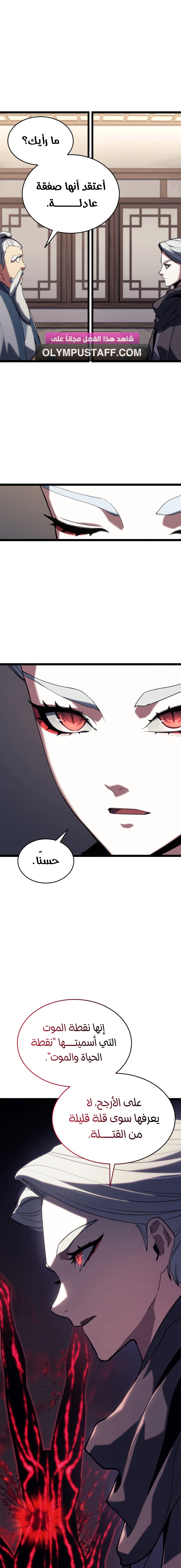 Read Reaper of the Drifting Moon AR Manga Online