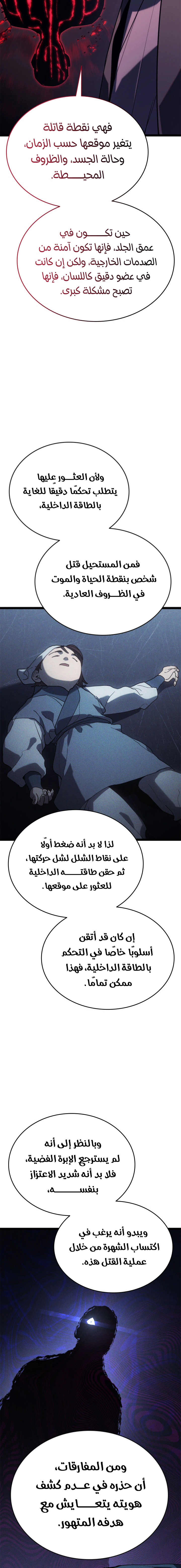 Read Reaper of the Drifting Moon AR Manga Online